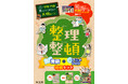 シリーズ累計400万部突破の子ども実用書『学校では教えてくれない大切なこと』のアニメ化記念特別セット3点、予約受付開始!