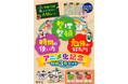 特別シール付き！累計発行部数400万部突破の子ども向け実用書「学校では教えてくれない大切なこと」シリーズ『学校では教えてくれない大切なこと アニメ化記念特別3巻セット』が11月19日に登場！