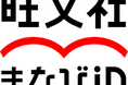 「旺文社まなびID」が累計会員数100万人を突破。リリースから2年8ヶ月で達成！