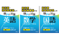 総合型・学校推薦型選抜の学力試験対策をするなら旺文社の「傾向と対策」で！「総合型・学校推薦型選抜 傾向と対策」シリーズ3点を7月13日（月）に刊行