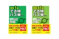 「英検®でる順パス単」1級・準1級を最新データをもとに改訂！シリーズ全8点を7月17日（金）に同時刊行！購入者限定「合格応援キャンペーン」も開催