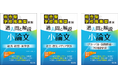 総合型・学校推薦型選抜入試の小論文に必須の、総合的な力が短期集中で身につく！「総合型・学校推薦型選抜」シリーズ3点を7月23日（木）に刊行
