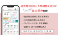 「旺文社　受験生のための英検®カコモン」、2025年度第2回の過去問を新規搭載！　ライティングAI採点対応によりスコアアップを可能に！