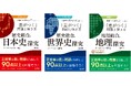 共通テストで９割超えを目指すならこの一冊！「共通テスト 受験生の50％以下しか解けない「差がつく」問題と解き方」シリーズの改訂版を9月28日に刊行