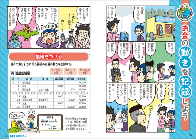 学校 マンガ 友だち 学校では教えてくれないシリーズ 6冊