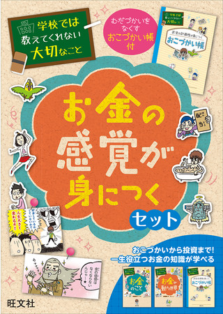 学校では教えてくれない大切なこと 17冊＋1冊セット-