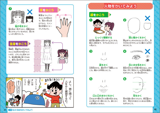 おうち時間に親子で読もう！シリーズ累計200万部突破の子ども