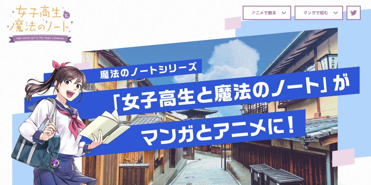 Newvery 京都市と連携しマンガ アニメを同時制作 Newveryのプレスリリース