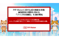 PIP-Makerに初の生成AI機能を搭載、業務教育の理解を深める「クイズ生成機能」を提供開始
