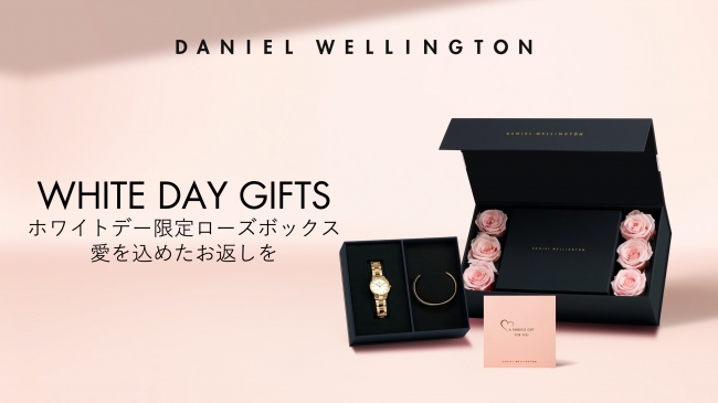Daniel Wellington ダニエル ウェリントン ホワイトデーキャンペーン を3月15日 日 まで実施 Daniel Wellington Japan株式会社のプレスリリース