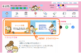 北九州市『子育てマップ北九州』をリニューアルしました