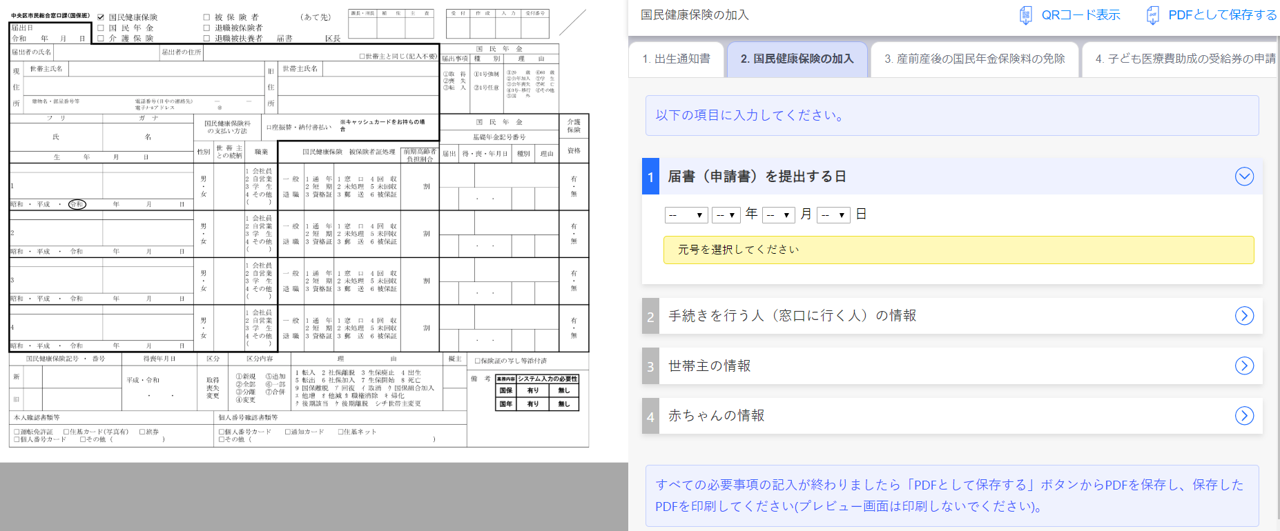 千葉市中央区役所において ウェブを活用した申請書作成の実証実験を実施中 株式会社アスコエパートナーズのプレスリリース