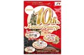 E１ 東名 EXPASA海老名（上り）10th　Anniversary！