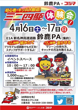 イベントチラシ イベントチラシ