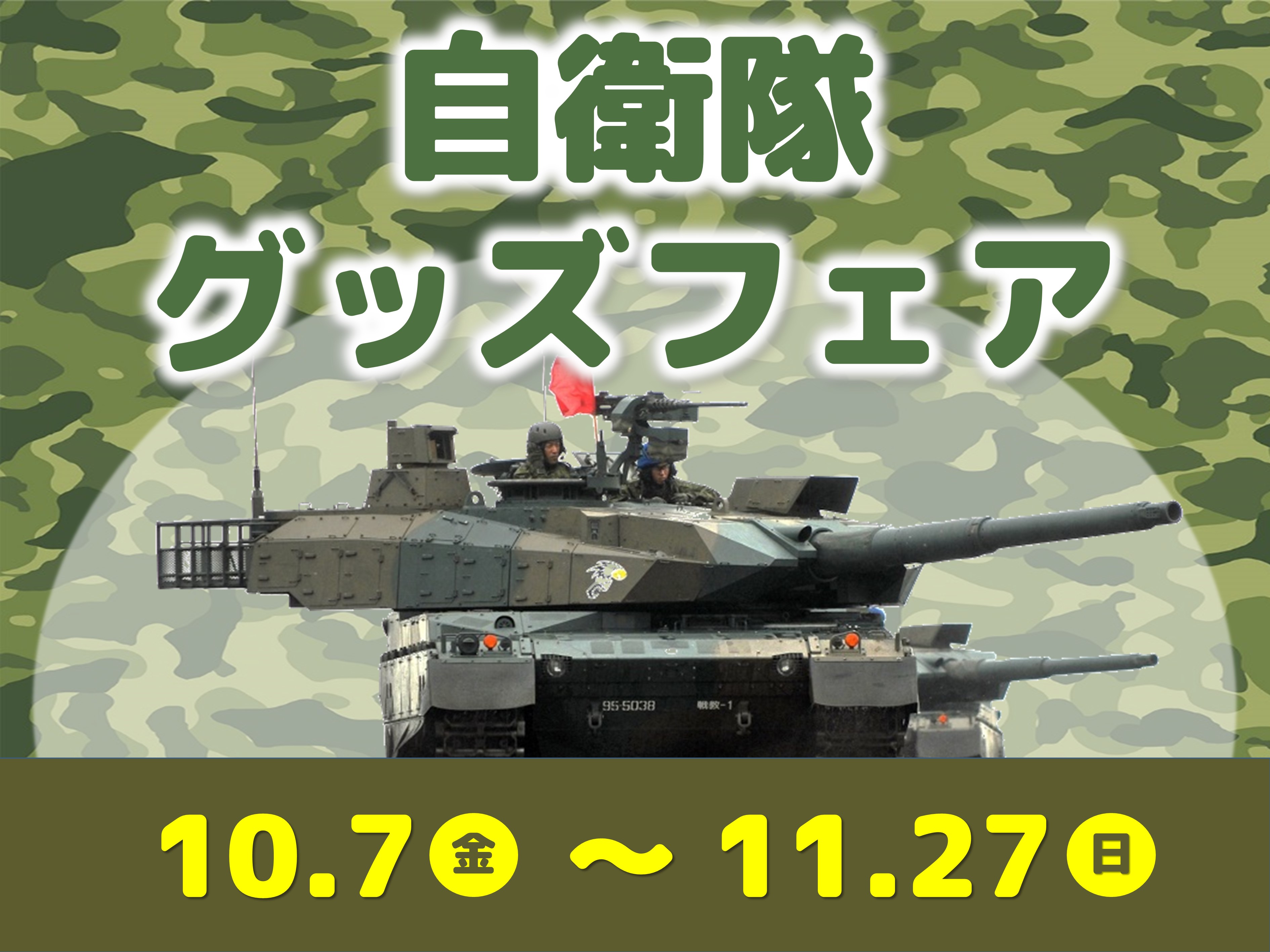 米軍と自衛隊大好き様専用 6/1購入 cafe-luitpold.de