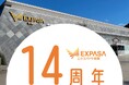 E1 名神高速道路 EXPASA多賀(下り) 14周年感謝祭を開催!