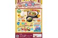 道の駅シーサイド高浜「秋の感謝祭2024」を開催!