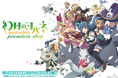 11月29日(金)よりE1A 新東名NEOPASA駿河湾沼津(上り)に「ラブライブ!サンシャイン!!&幻日のヨハネ プレミアムショップ」が登場!!
