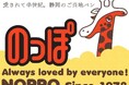 E1A 新東名 NEOPASA駿河湾沼津(上り) にのっぽパンベーカリーが来る!