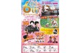E1A 新名神 鈴鹿PA(集約) 6周年祭を開催!!