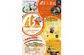 E23 東名阪道 EXPASA御在所15周年祭 を開催!!