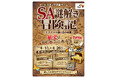【SA×謎解き】「SA謎解き冒険記 ～オススメの謎と古の秘宝～」を開催！