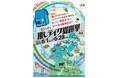 “三重SA・PA推しテイク総選挙”を開催！！