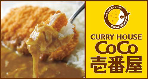 Expasa足柄 下り に カレーハウス Coco壱番屋 がオープン カレーチェーン店no 1が東名高速に初登場 中日本エクシス株式会社のプレスリリース