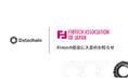 一般社団法人Fintech協会入会のお知らせ