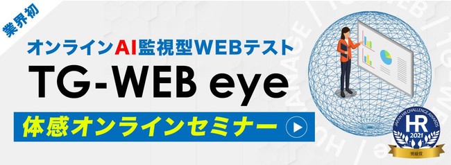 Ai監視型webテスト Tg Web Eye 導入社数100社を突破 Zdnet Japan