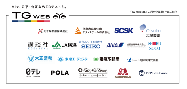 Ai監視型webテスト Tg Web Eye 導入社数100社を突破 Zdnet Japan