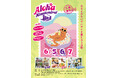 Aloha MINATOMIRAI 初開催：6/5(金)〜7(日)