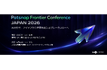 【IPOS International (シンガポール知的財産庁)様・ダイキン工業様・大手製薬企業様の方々が登壇】Patsnap Frontier Conference Japan 2026