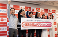 福利厚生で賃上げ? 「#第3の賃上げアクション」発表会にTECO Designが登壇