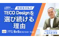 士業こそ、クラウド化の“伴走者”に。クラウド導入支援の実例と士業パートナー制度の魅力を語るセミナー開催