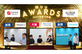 導入支援1,000社超のTECO Design、「熱リリアワード」をユーザー参加型企画へ拡大　2026年上半期よりコミュニティ「CLOUD STATION」賛同者の声も選考に反映予定