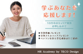 \学ぶあなたを応援キャンペーン/10月中のキャリア相談お申込みで、労務お試し動画プレゼント&ベテラン社労士登壇相談会にご招待!