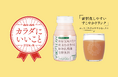 “実感腸活”で話題の野村乳業「マイ・フローラ」が11月6日発売『anan カラダにいいもの大賞』号に掲載!