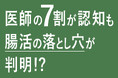 【腸活の落とし穴は善玉菌の“エサ不足”？】約6割が新基準で引き上げられた食物繊維の理想的な摂取量「1日25g」に届かない実態