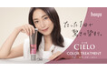 MEGUMI さんがヘアカラーブランド「シエロ」アンバサダーに就任。「白髪ケアで髪も心もポジティブに。」11 月21 日より新CM およびインタビュー動画を公開。