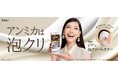 白髪の専門家「ビゲン」の新イメージキャラクターにアン ミカさんが就任