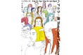 消費者のヘアカラーへの「ギモン」を解消する期間限定の企画展ヘアカラー展 なぜ染める、なぜ染まる。を4月30日(水)より開催致します