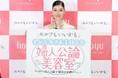 ホーユー×婦人公論「セルフもいいかも!『婦人公論』美容室」を開催