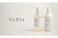 “無臭を目指す”という新発想。無香性ブランド「mushu」登場。