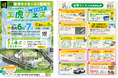 阪神タイガース×尼崎市共同イベント「工虎フェス」参加