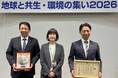 ペットボトルキャップ再資源化の取り組み（RIN）で「第35回兵庫県環境にやさしい事業者賞」を受賞