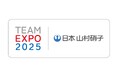 大阪・関西万博「TEAM EXPO 2025」プログラム/共創チャレンジに「REBORN CAP PROJECT」が登録されました
