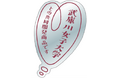 きらきらベジ「イトーヨーカドー甲子園店にて武庫川女子大学とコラボイベント」 開催のお知らせ
