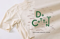 日本の繊維自給率向上を目指す　アバンティの国産綿プロジェクト DoCoTToN（ドゥコットン）が高知・砂浜美術館「第38回 Tシャツアート展」に登場