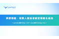 メール共有・問い合わせ管理システム「yaritori」 | 承認機能・複数人担当者設定機能を追加しました！